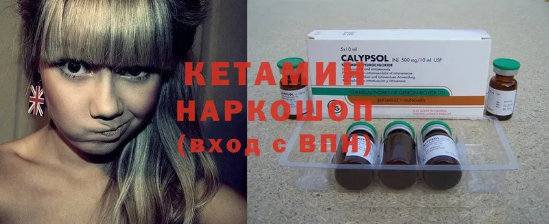 КЕТАМИН ketamine  Комсомольск 