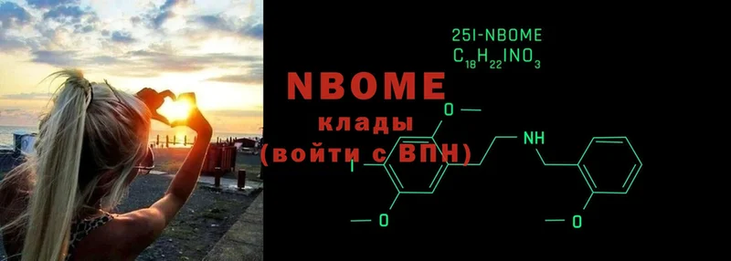 продажа наркотиков  Комсомольск  Марки 25I-NBOMe 1500мкг 